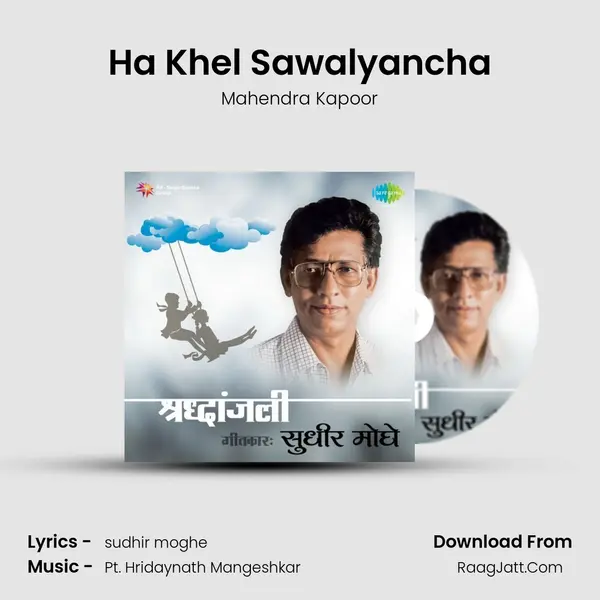 Ha Khel Sawalyancha Cover