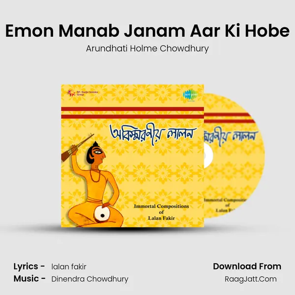 Emon Manab Janam Aar Ki Hobe MP3 Song by Arundhati Holme Chowdhury Cover