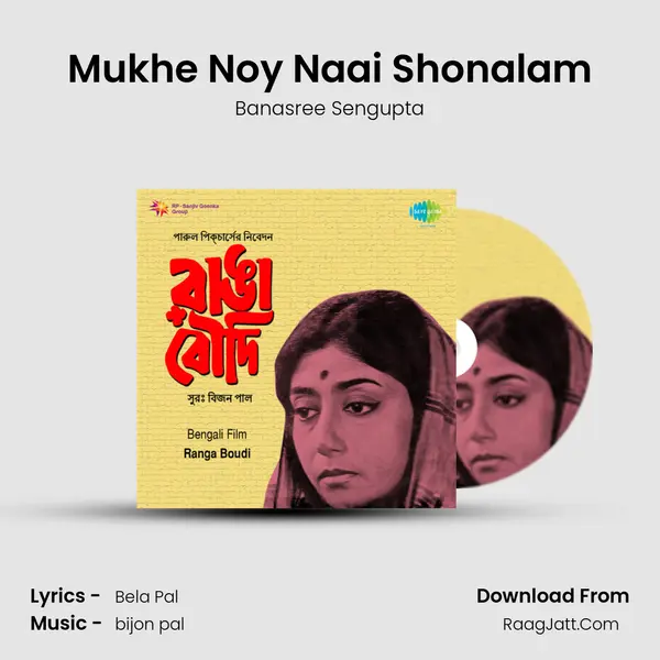 Mukhe Noy Naai Shonalam MP3 Song by Banasree Sengupta Cover