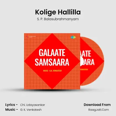 Galaate Samsaara - S. P. Balasubrahmanyam