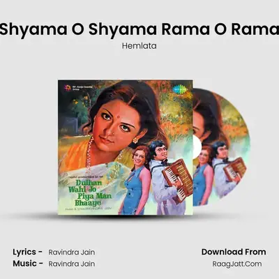 Shyama O Shyama Rama O Rama MP3 Song by Hemlata Cover