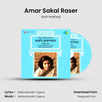 Amar Sakal Raser MP3 Song by Aarti Mukherji Cover