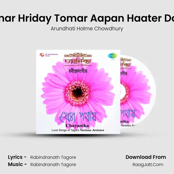 Amar Hriday Tomar Aapan Haater Dole MP3 Song by Arundhati Holme Chowdhury Cover