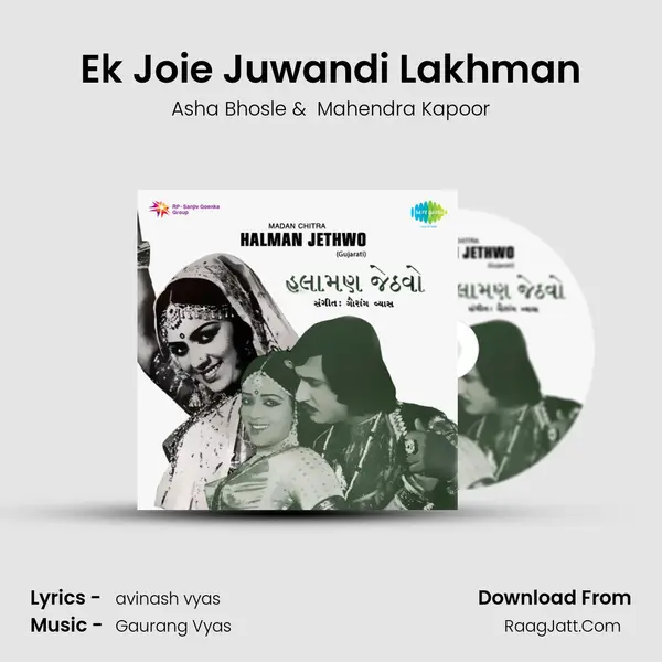 Ek Joie Juwandi Lakhman MP3 Song by Asha Bhosle Cover