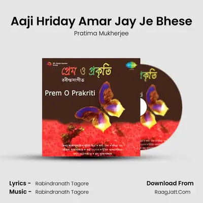 Aaji Hriday Amar Jay Je Bhese MP3 Song by Pratima Mukherjee Cover