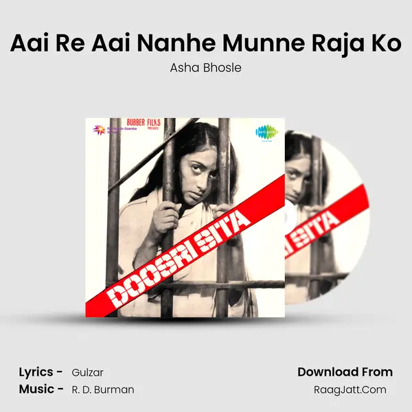 Aai Re Aai Nanhe Munne Raja Ko Cover