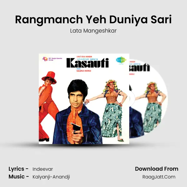 Rangmanch Yeh Duniya Sari MP3 Song by Lata Mangeshkar Cover