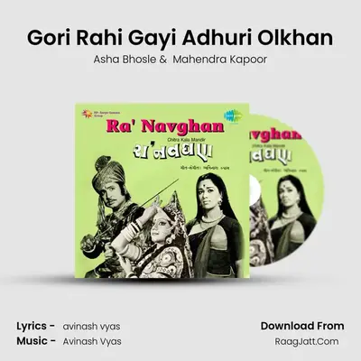 Gori Rahi Gayi Adhuri Olkhan MP3 Song by Asha Bhosle Cover