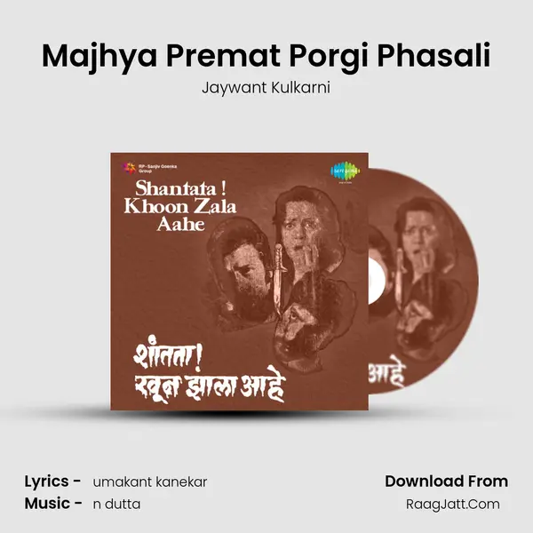 Majhya Premat Porgi Phasali MP3 Song by Jaywant Kulkarni Cover