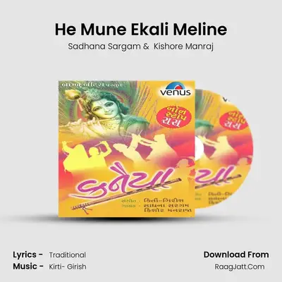 He Mune Ekali Meline MP3 Song by Sadhana Sargam Cover