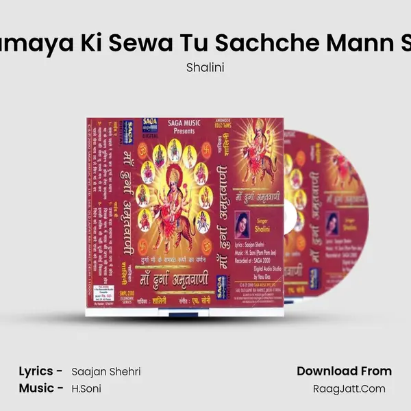 Mahamaya Ki Sewa Tu Sachche Mann Se Kar MP3 Song by Shalini Cover