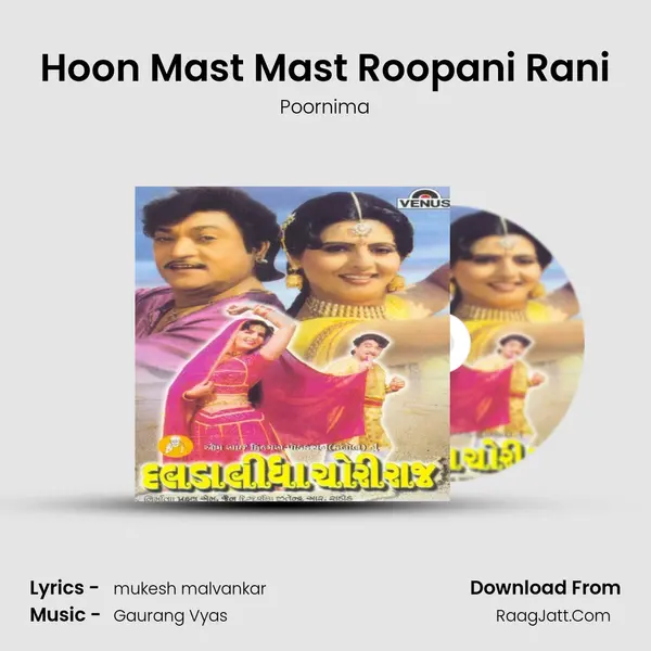 Hoon Mast Mast Roopani Rani MP3 Song by Poornima Cover