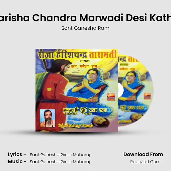 Raja Harisha Chandra Marwadi Desi Katha, Pt. 7 MP3 Song by Sant Ganesha Ram Cover