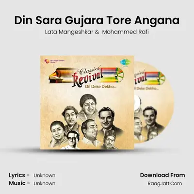 Din Sara Gujara Tore Angana MP3 Song by Lata Mangeshkar Cover