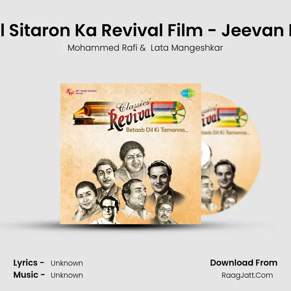 Jhilmil Sitaron Ka Revival Film - Jeevan Mrityu MP3 Song by Mohammed Rafi Cover