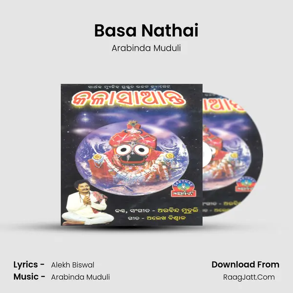 Basa Nathai MP3 Song by Arabinda Muduli Cover