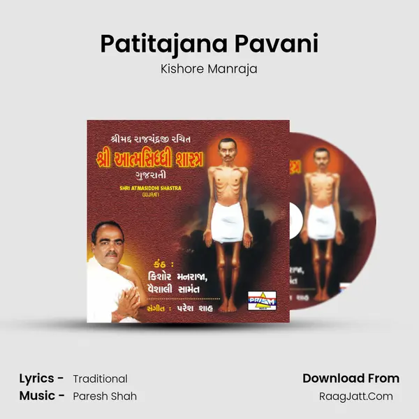 Patitajana Pavani MP3 Song by Kishore Manraja Cover