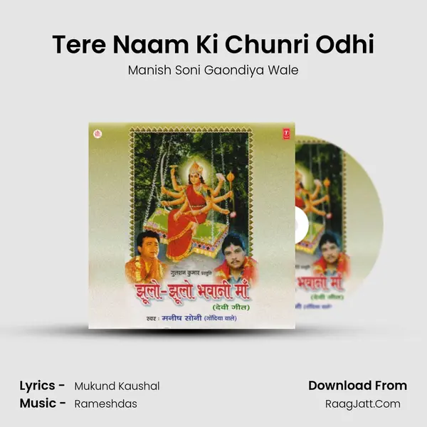 Tere Naam Ki Chunri Odhi mp3 song