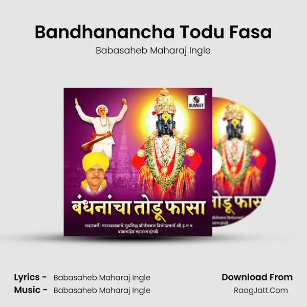 Bandhanancha Todu Fasa mp3 song
