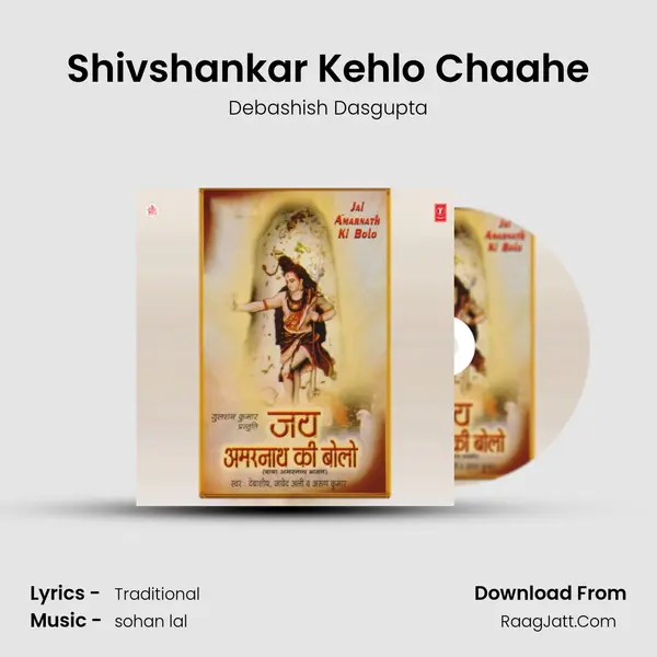 Shivshankar Kehlo Chaahe MP3 Song by Debashish Dasgupta Cover