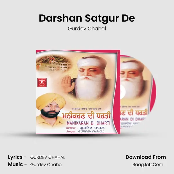 Darshan Satgur De MP3 Song by Gurdev Chahal Cover