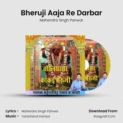 Bheruji Aaja Re Darbar MP3 Song by Mahendra Singh Panwar Cover