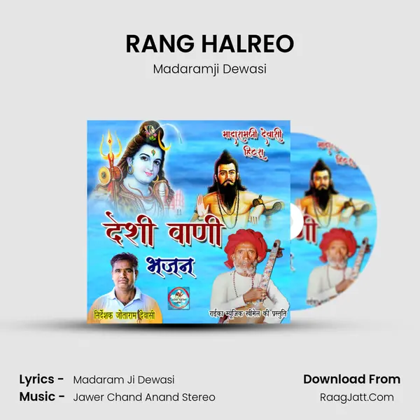 RANG HALREO MP3 Song by Madaramji Dewasi Cover