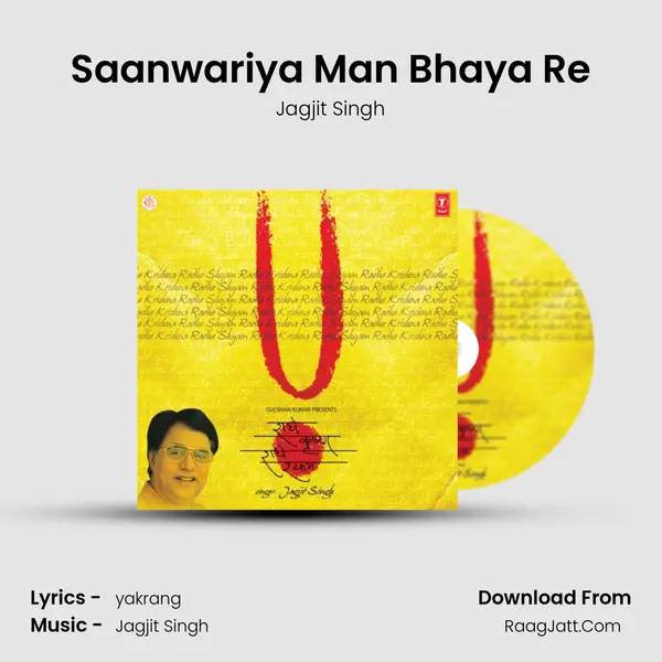 Saanwariya Man Bhaya Re MP3 Song by Jagjit Singh Cover