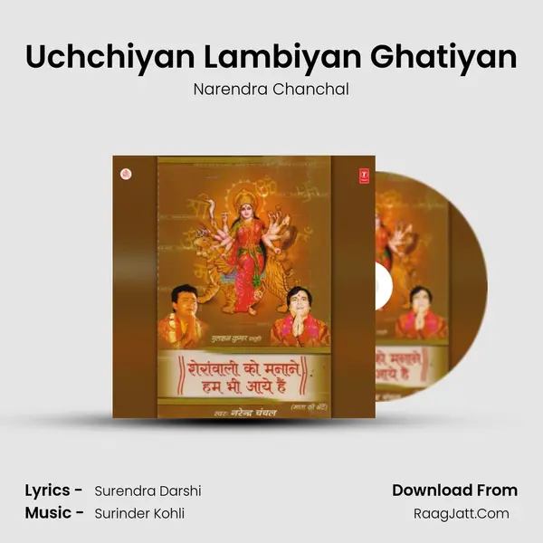 Uchchiyan Lambiyan Ghatiyan MP3 Song by Narendra Chanchal Cover