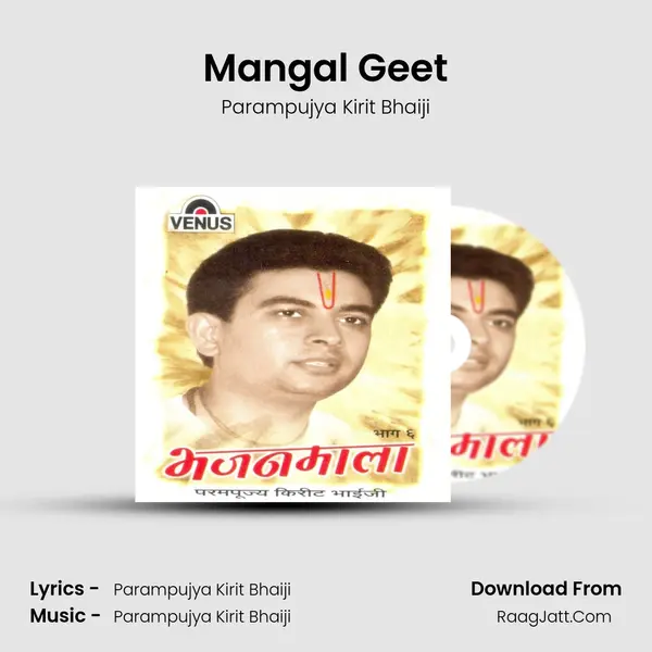 Mangal Geet mp3 song