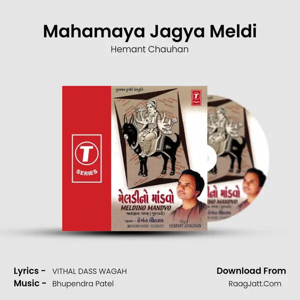 Mahamaya Jagya Meldi MP3 Song by Hemant Chauhan Cover