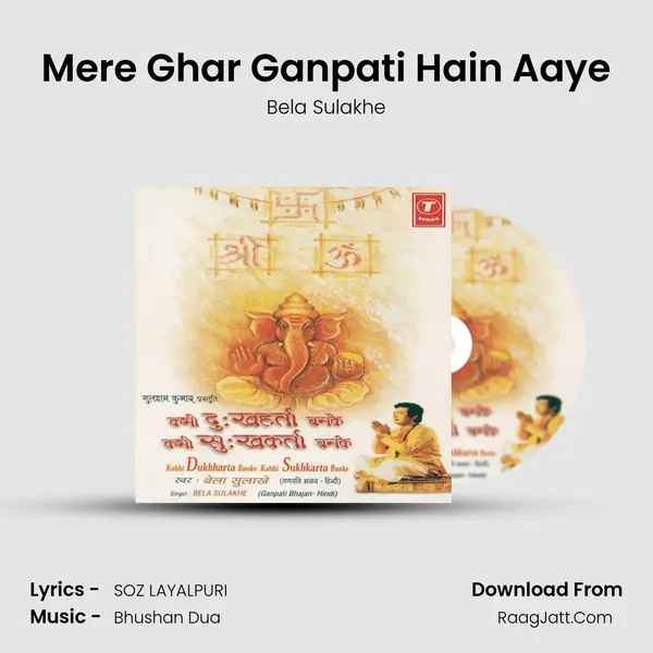 Mere Ghar Ganpati Hain Aaye MP3 Song by Bela Sulakhe Cover