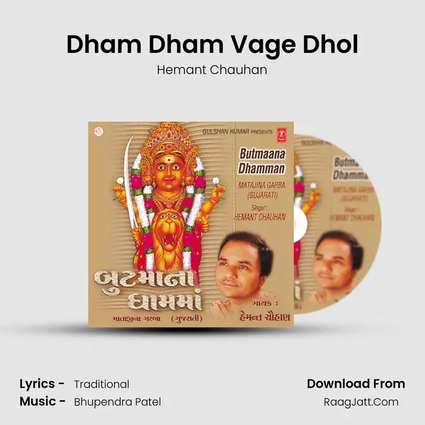 Dham Dham Vage Dhol MP3 Song by Hemant Chauhan Cover