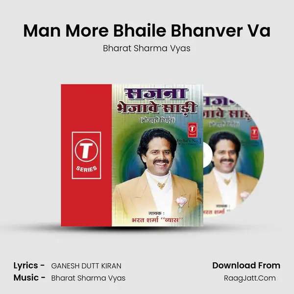 Man More Bhaile Bhanver Va MP3 Song by Bharat Sharma Vyas Cover