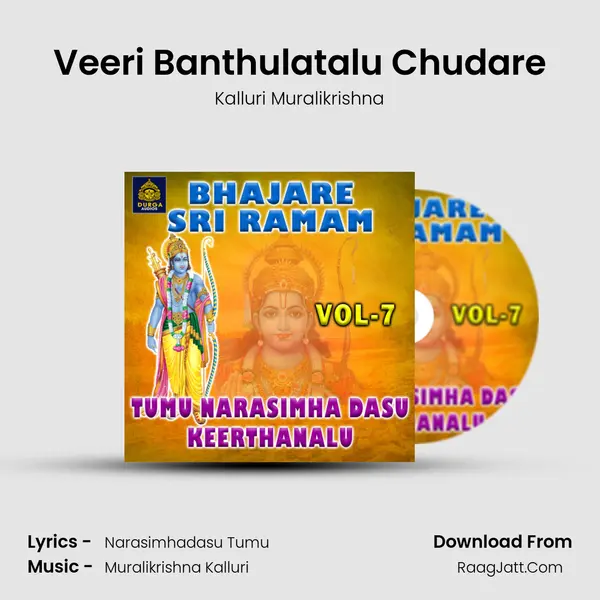 Veeri Banthulatalu Chudare MP3 Song by Kalluri Muralikrishna Cover