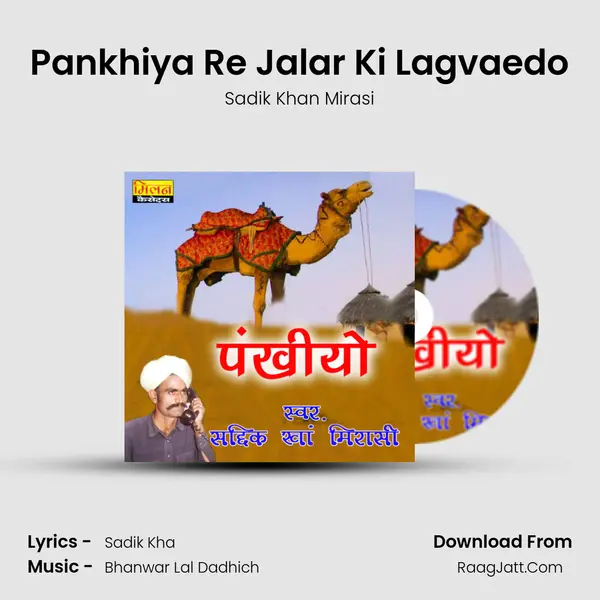 Pankhiya Re Jalar Ki Lagvaedo MP3 Song by Sadik Khan Mirasi Cover