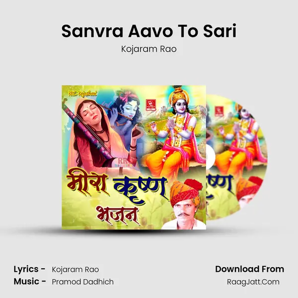 Sanvra Aavo To Sari MP3 Song by Kojaram Rao Cover