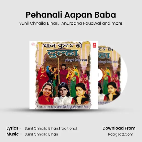 Pehanali Aapan Baba MP3 Song by Sunil Chhaila Bihari Cover