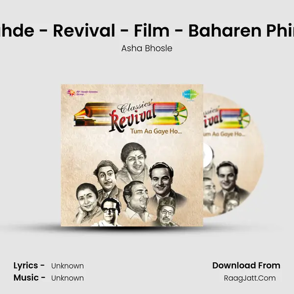 Koi Kahde Kahde - Revival - Film - Baharen Phir Bhi Aayengi MP3 Song by Asha Bhosle Cover