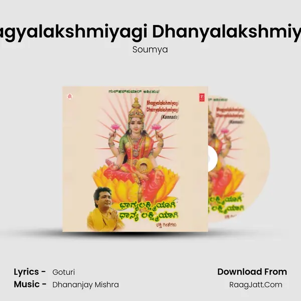Bhagyalakshmiyagi Dhanyalakshmiyagi MP3 Song by Soumya Cover