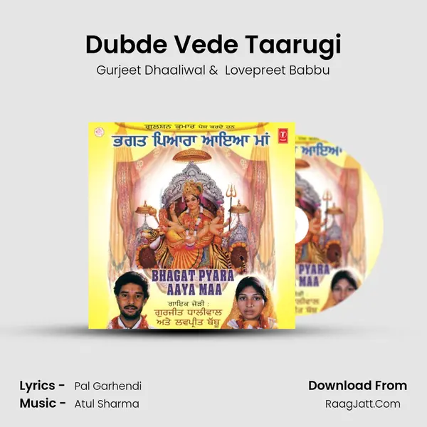 Dubde Vede Taarugi MP3 Song by Gurjeet Dhaaliwal Cover
