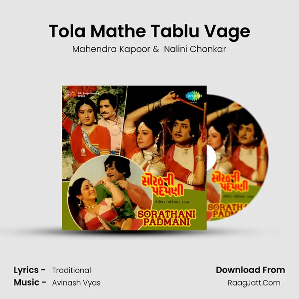 Tola Mathe Tablu Vage MP3 Song by Mahendra Kapoor Cover