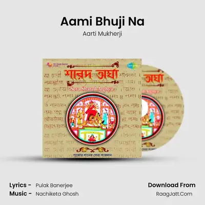 Aami Bhuji Na MP3 Song by Aarti Mukherji Cover