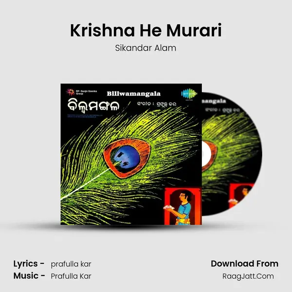 Krishna He Murari MP3 Song by Sikandar Alam Cover