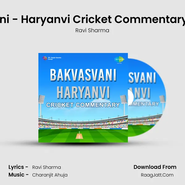 Bakvasvani - Haryanvi Cricket Commentary - Part - Ii MP3 Song by Ravi Sharma Cover