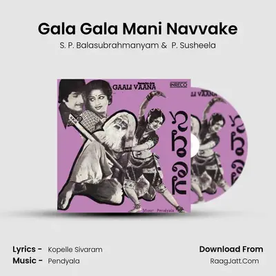 Gala Gala Mani Navvake MP3 Song by S. P. Balasubrahmanyam Cover