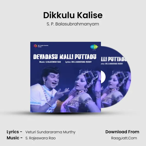 Dikkulu Kalise MP3 Song by S. P. Balasubrahmanyam Cover