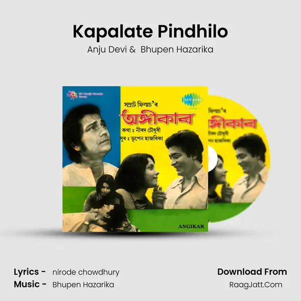 Kapalate Pindhilo MP3 Song by Anju Devi Cover