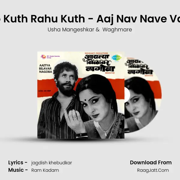Jaoo Kuth Rahu Kuth - Aaj Nav Nave Vattay MP3 Song by Usha Mangeshkar Cover