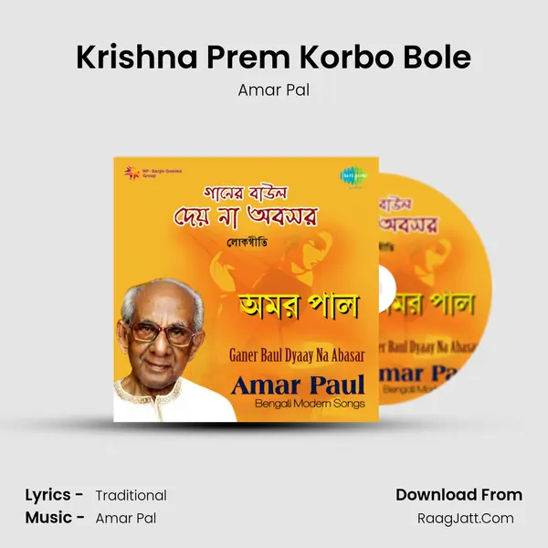 Krishna Prem Korbo Bole MP3 Song by Amar Pal Cover